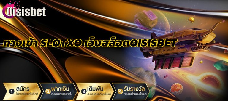  ทางเข้าเว็บสล็อตoisisbet 
